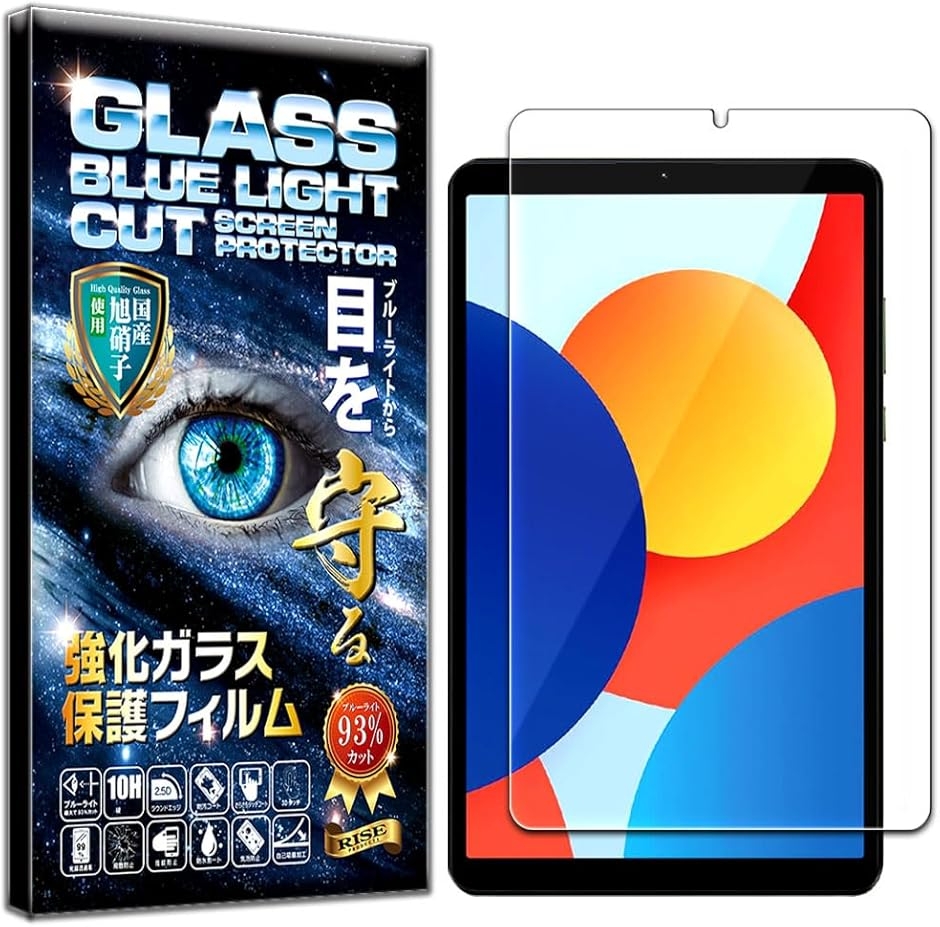RISE �t�B���� Xiaomi Redmi Pad 8.7 4G �K���X�t�B���� �ی�t�B���� ���� ������ (�u���[���C�g�J�b�g)