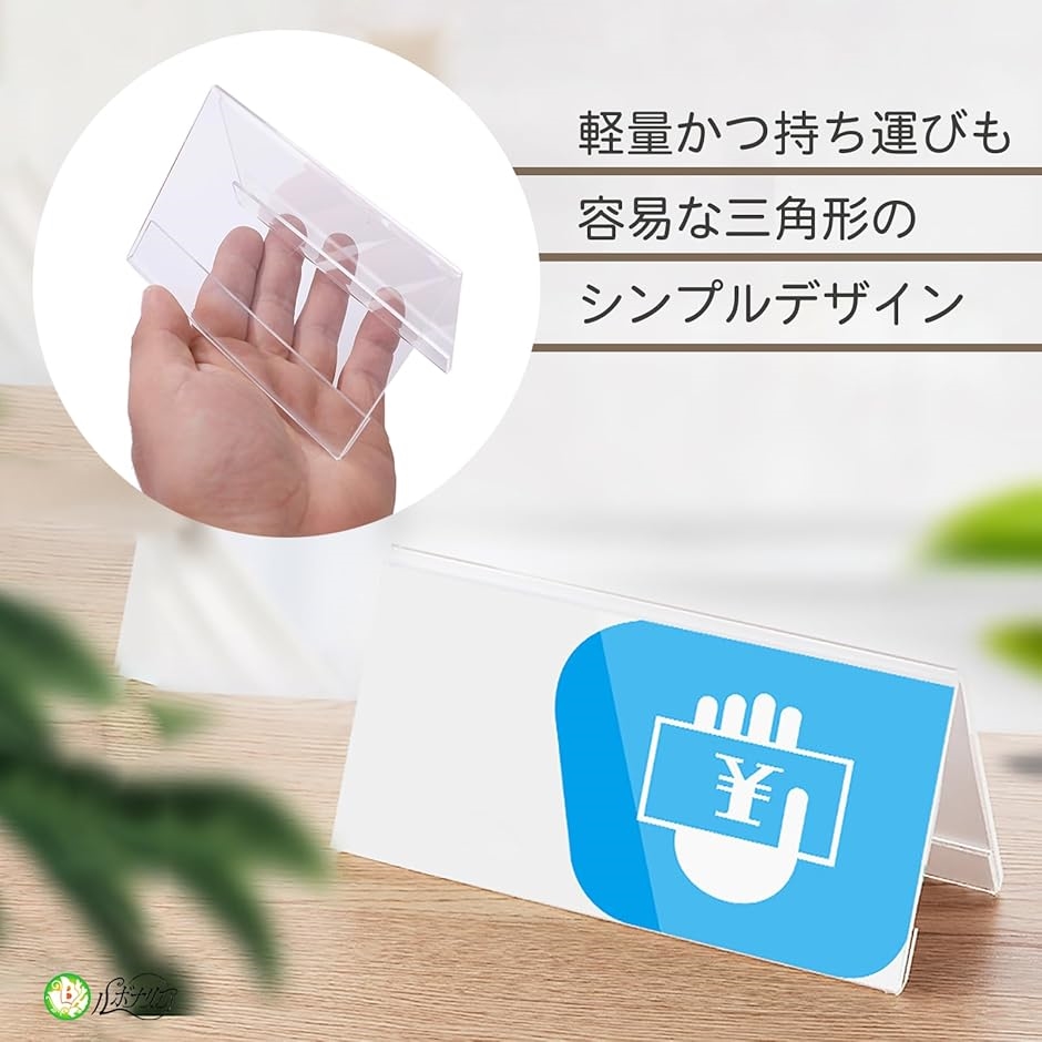 席札 アクリルスタンド ポップスタンド 卓上 カード立て 名札立て 6個