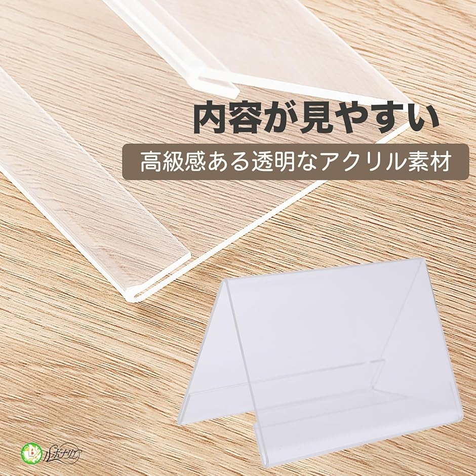 席札 アクリルスタンド ポップスタンド 卓上 カード立て 名札立て 6個