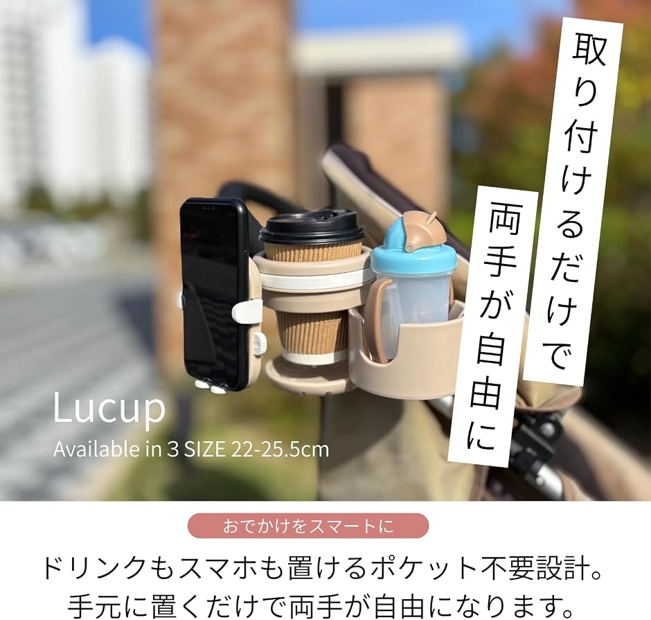 ベビーカードリンクホルダー 2点で固定 スマホ...の詳細画像1