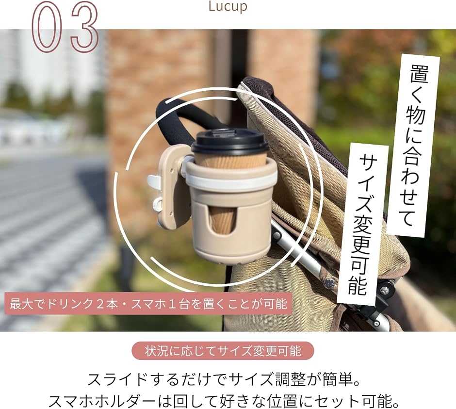 ベビーカードリンクホルダー 2点で固定 スマホ...の詳細画像4