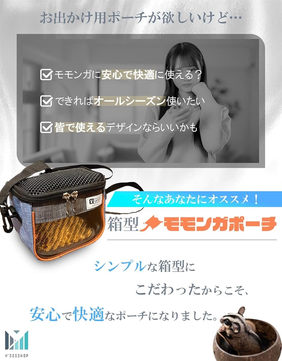 シンプルがベスト。 モモンガ フクロモモンガ お出かけ用 ポーチ
