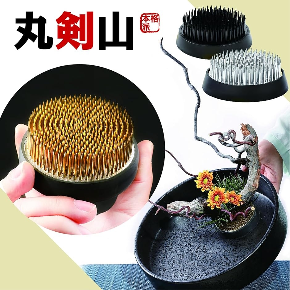 【Yahoo!ランキング1位入賞】剣山 丸剣山 丸形 ゴムリング付き 華道 生け花 フラワーアレンジメント 花留め (ブラック大) 関連画像2