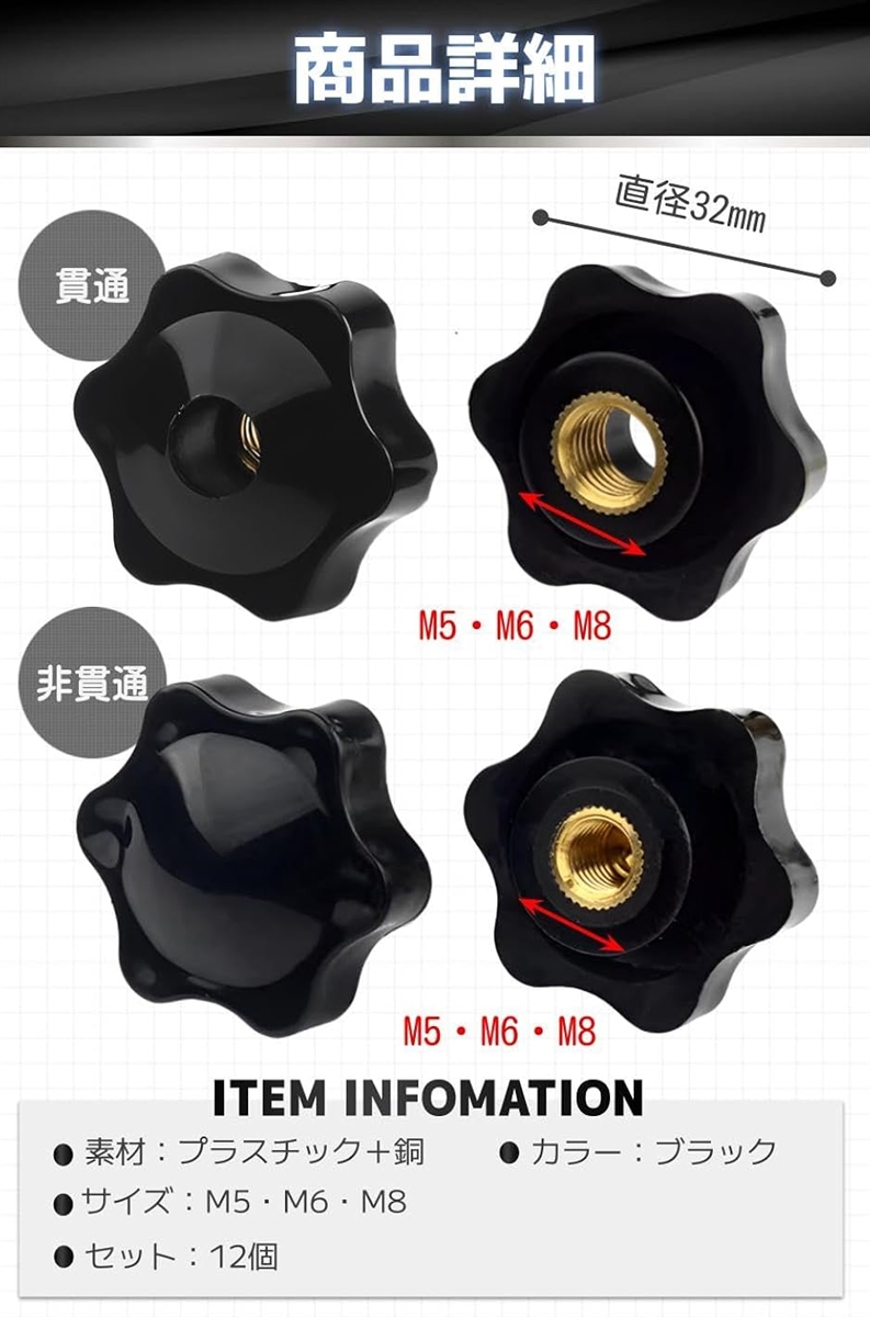 互換品】 ノブスター ノブナット ノブボルト チェンジノブ 12個セット