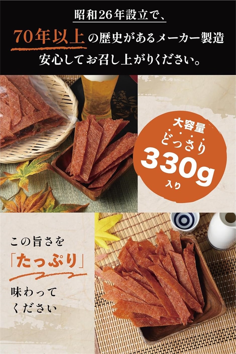チキンジャーキー 減塩 お得な330g 管理栄養士監修 国産 保存料少なめ