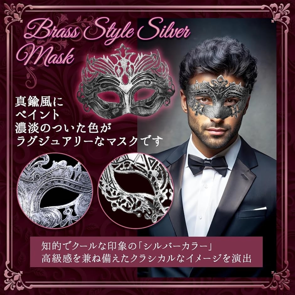 仮面 ベネチアンマスク 舞踏会 コスプレ マスカレードマスク お面 2個