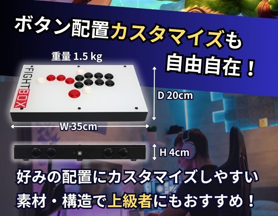 ファイトボックス F-PRO PC プレイステーション PS3 PS4 スイッチ