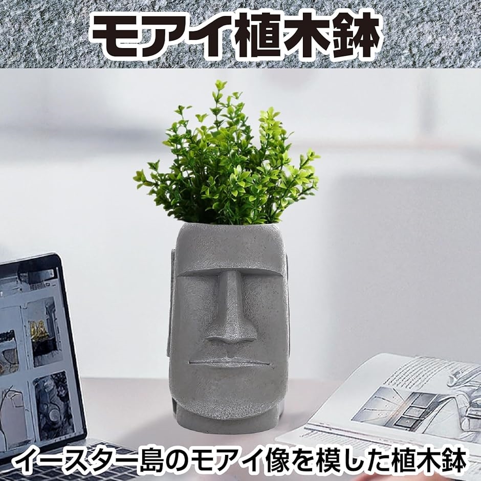 楽天市場】モアイ 植木鉢の通販