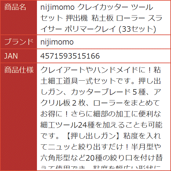 ポリマークレイ セット（粘土工芸道具、材料）の商品一覧｜手芸