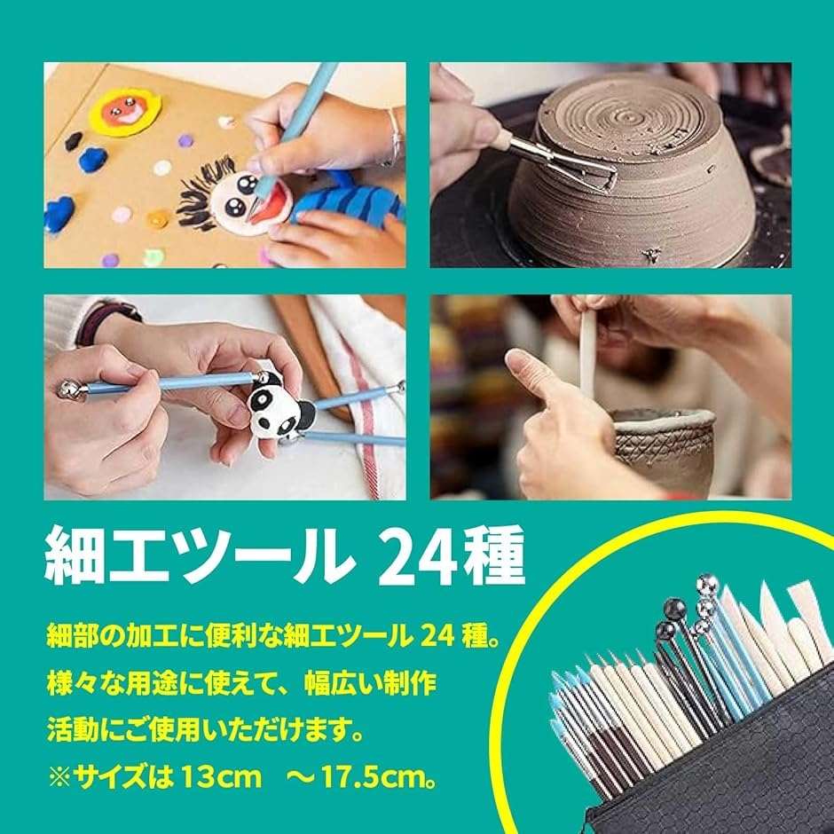 ポリマークレイ セット（粘土工芸道具、材料）の商品一覧｜手芸