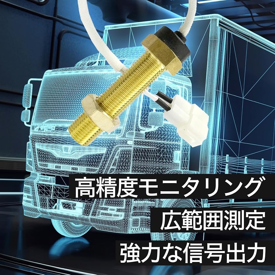 ギア速度測定 タコメーター センサー 車 トラック ヨット