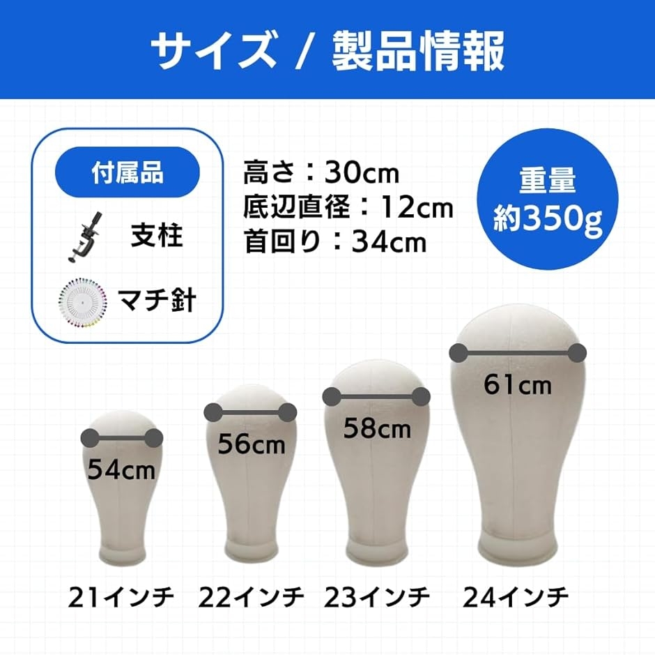 マネキンヘッド ウィッグスタンド ヘア 練習用 頭 固定具/待ち針付き