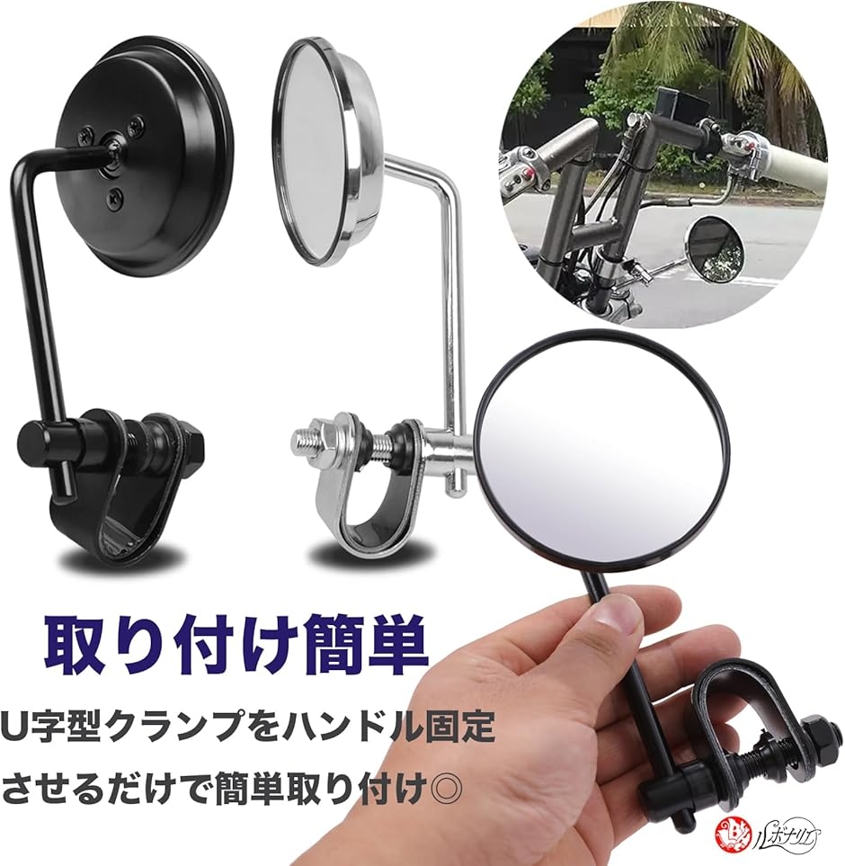 クランプミラー バイク ハンドルクランプ ラウンドミラー バイクミラー