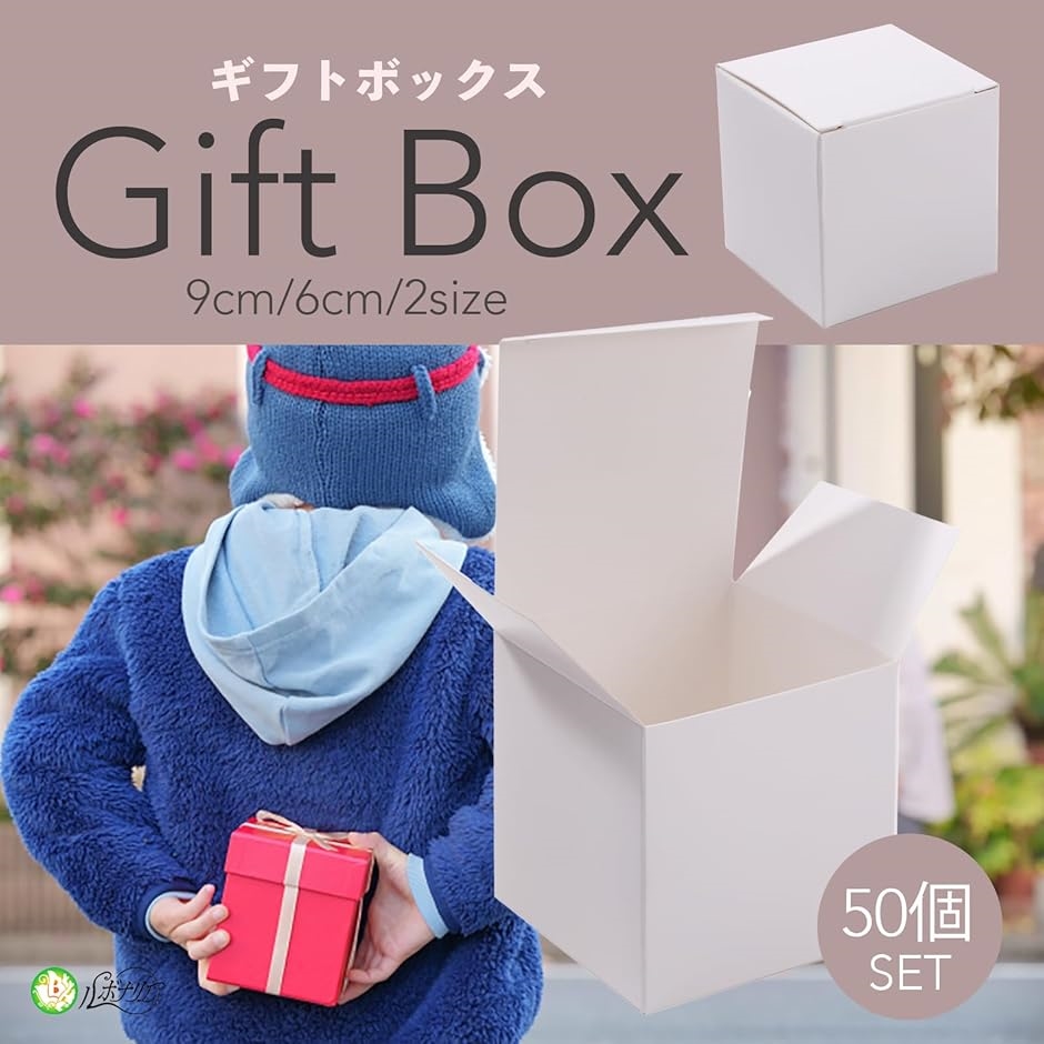 ミニ ギフトボックス 紙箱 小箱 ラッピング 白箱 50個 ホワイト