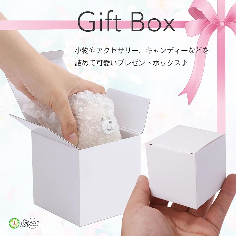 ホワイトギフトボックス　3個 ミニ ギフトボックス 紙箱 小箱 ラッピング 白箱 50個 ホワイト