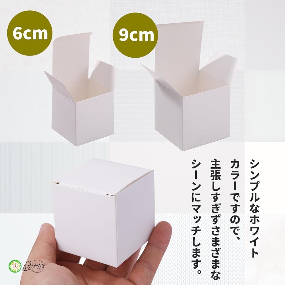 ミニ ギフトボックス 紙箱 小箱 ラッピング 白箱 50個 ホワイト