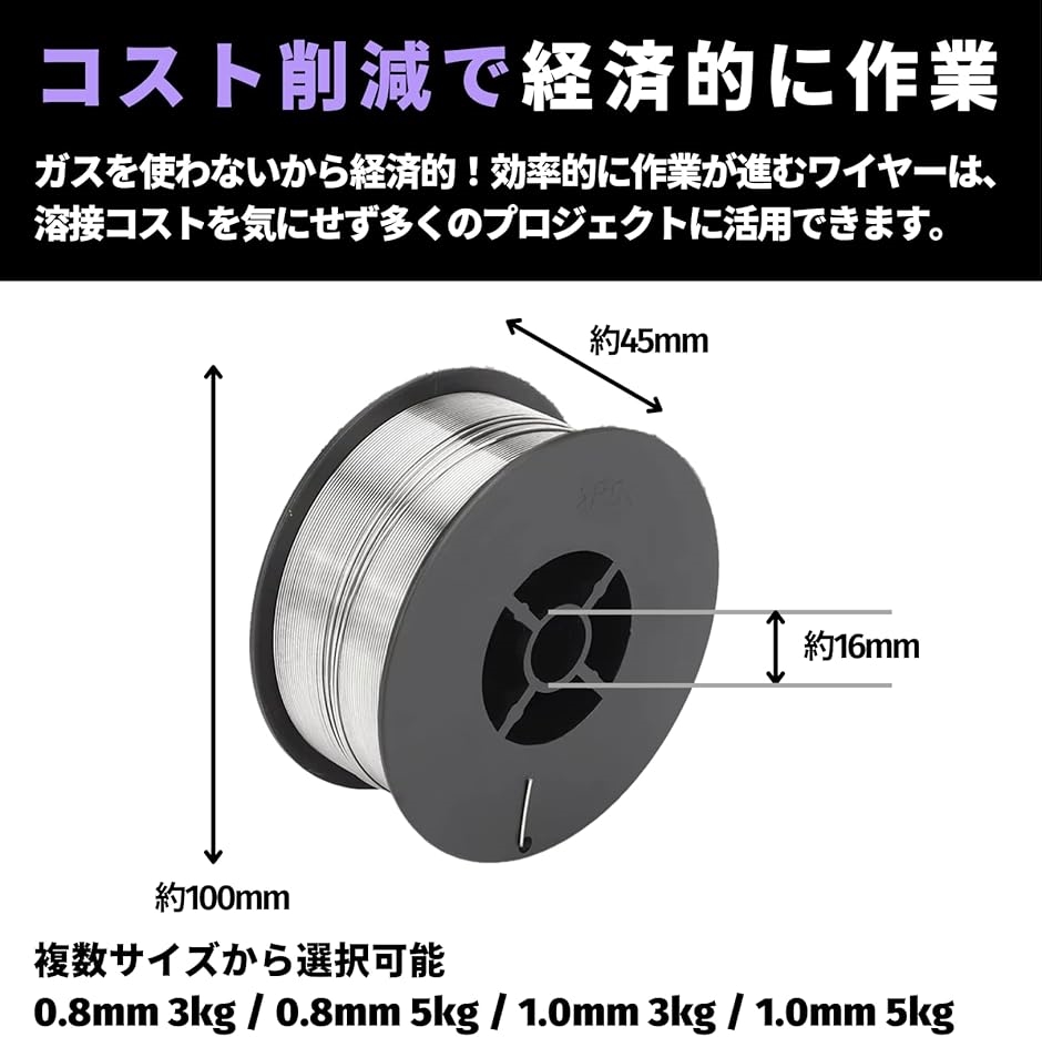 半自動溶接機 ワイヤー フラックスワイヤー ノンガス 溶接 半自動溶接機 ワイヤー フラックスワイヤー ノンガス 溶接