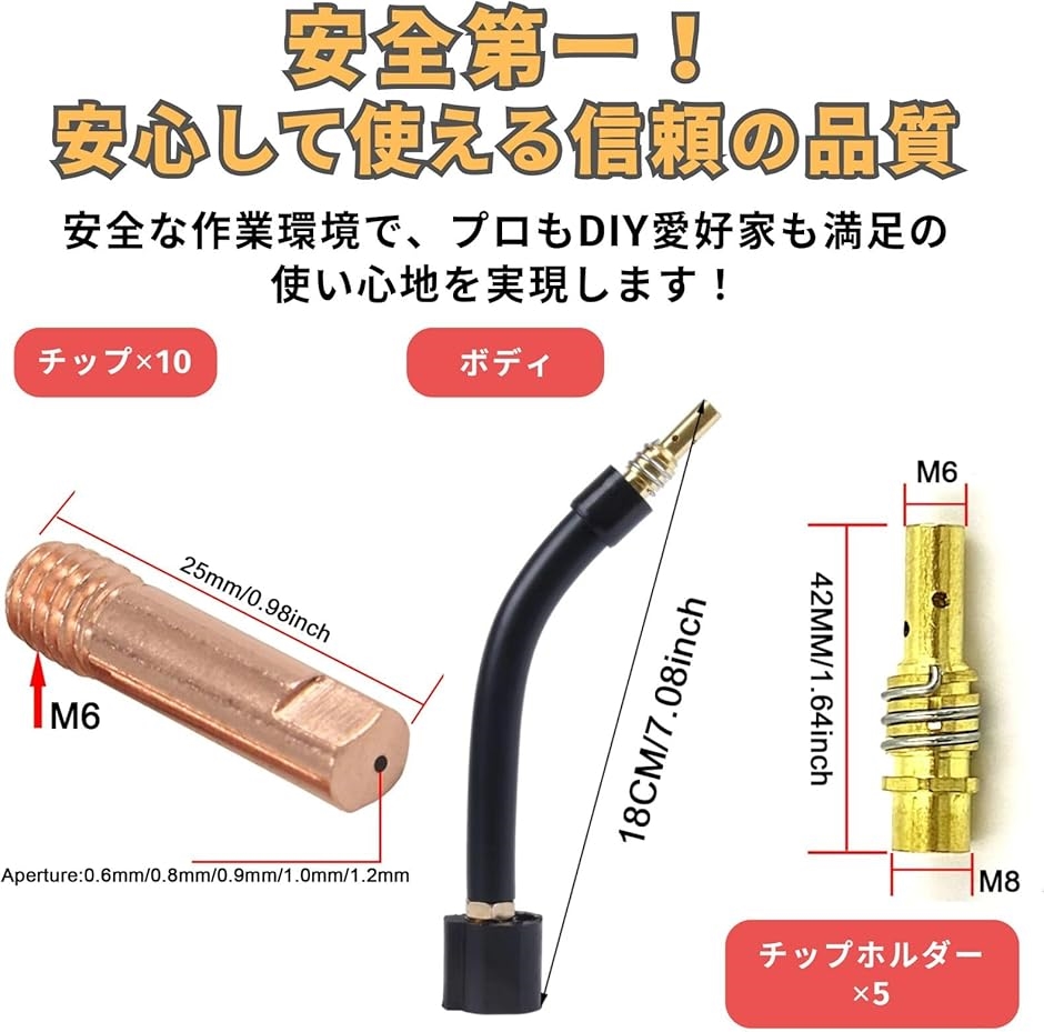 互換品 半自動溶接機 消耗品 セット ノズル チップ ボディ カラー