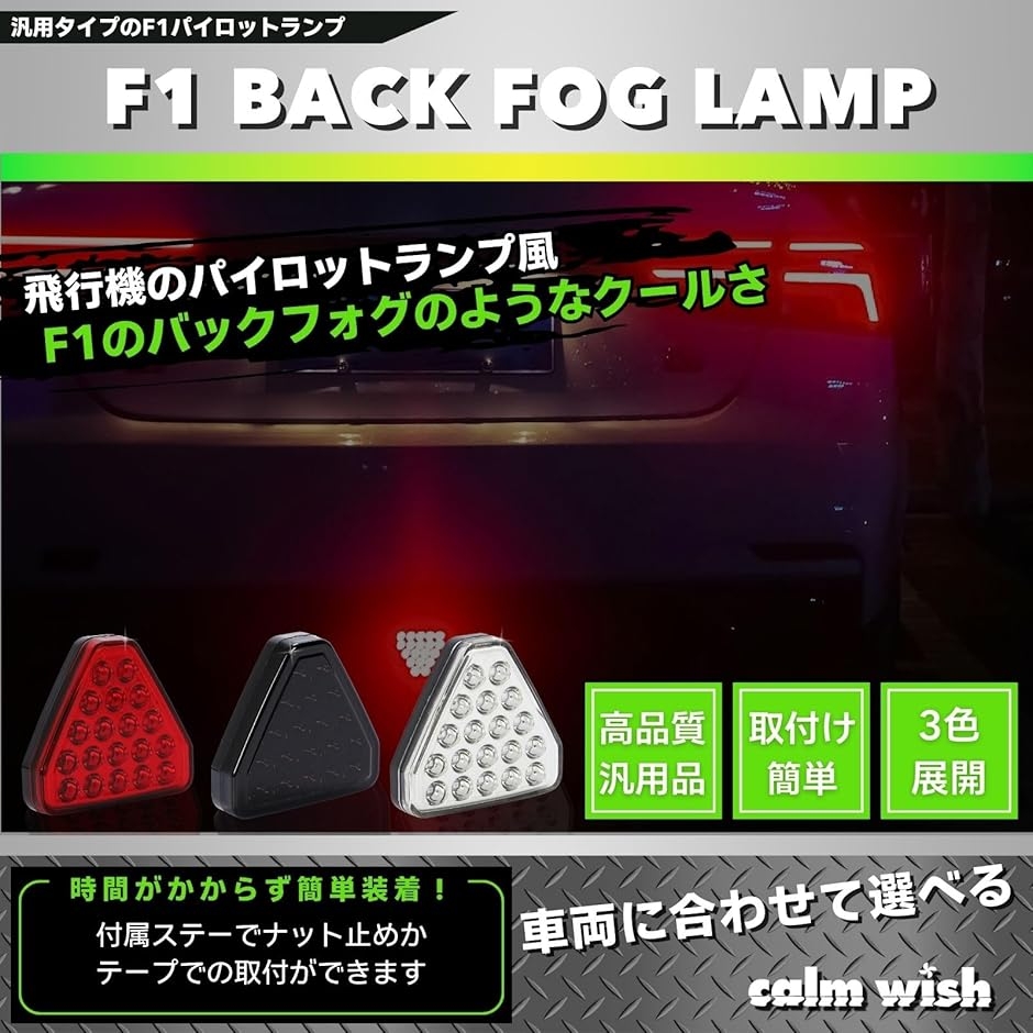 F1 パイロット ランプ LED バック リア フォグ ブレーキ リフレクター
