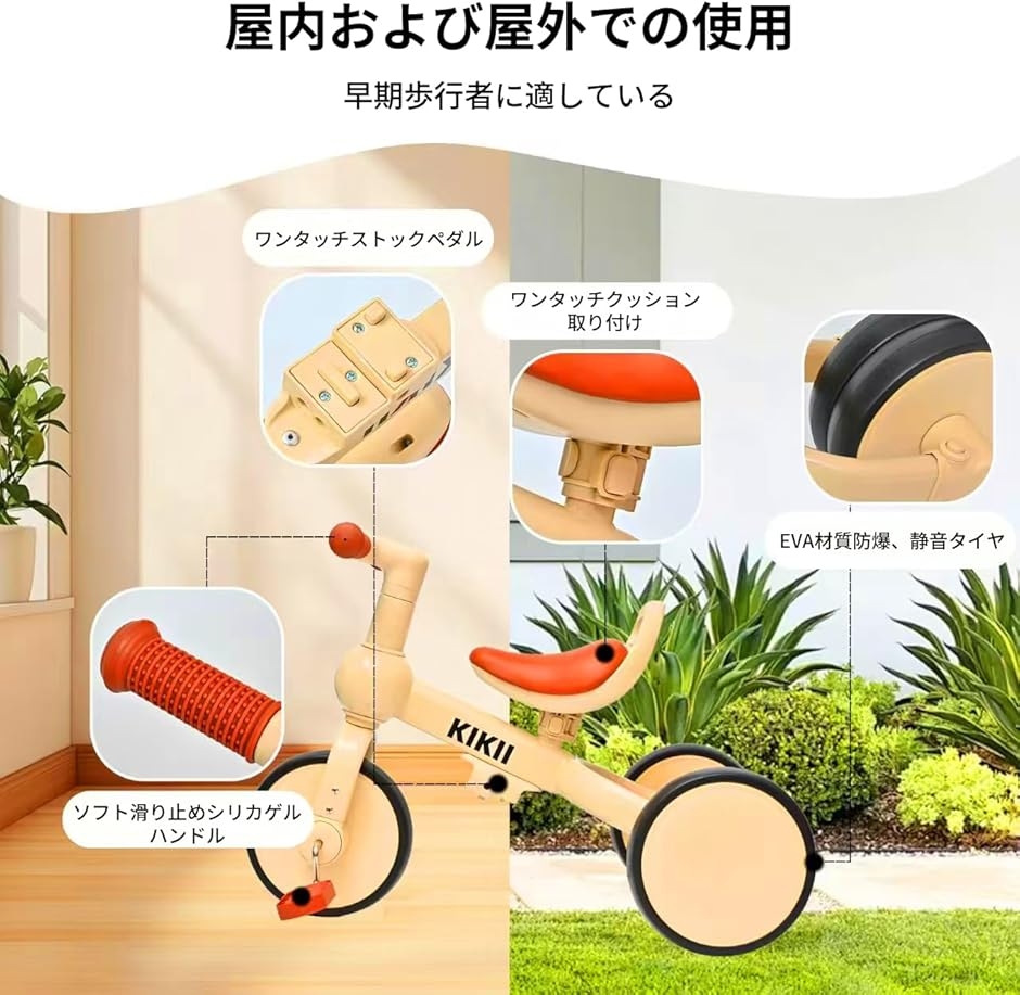 三輪車 子供用三輪車 折りたたみ 4 in1 1歳から4歳まで ランニング