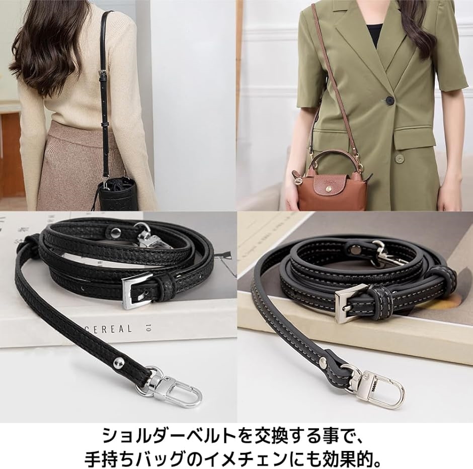 ショルダーストラップ ショルダーベルト 合皮 シンプル 調整可能 軽量