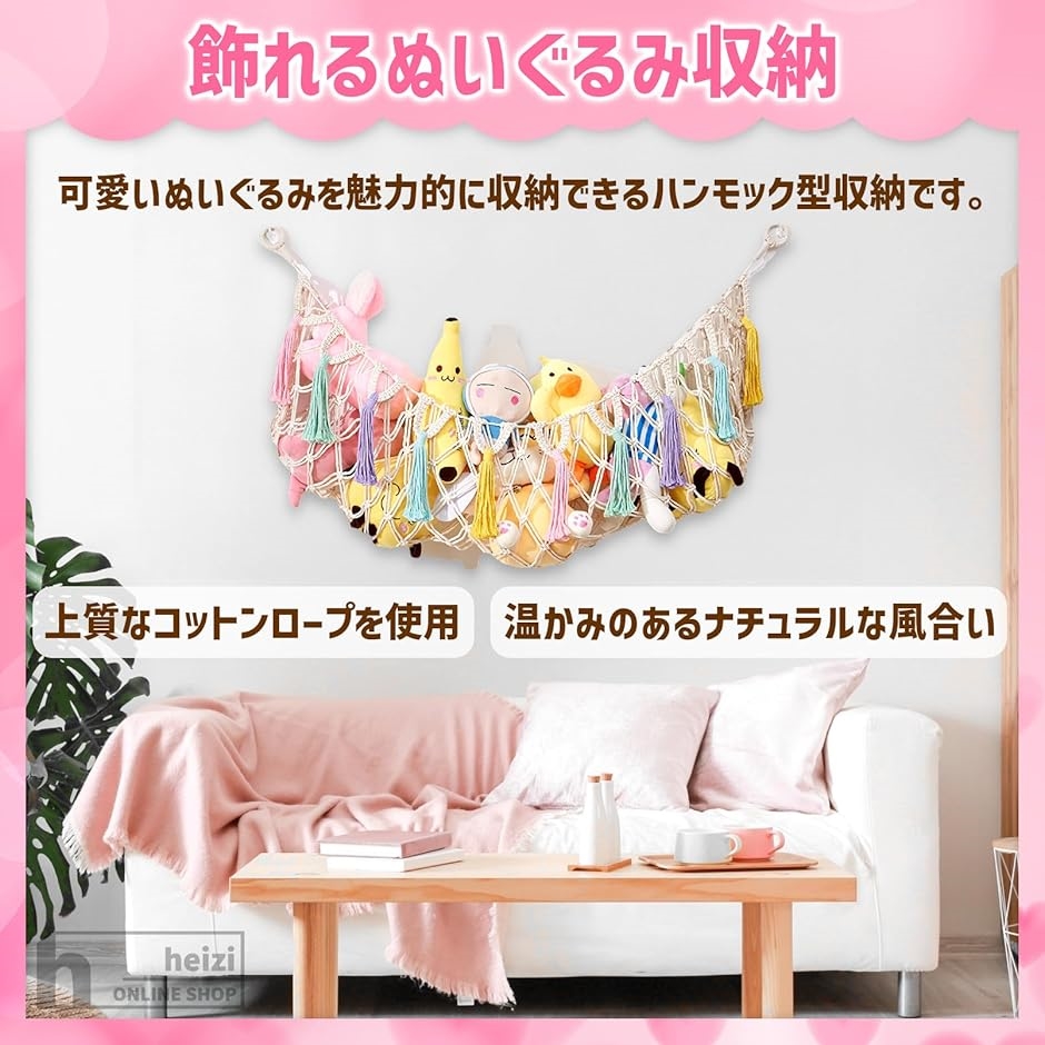 ぬいぐるみ 収納 ハンモック 縫い包み 吊り下げ 壁掛け ぬいぐるみ収納