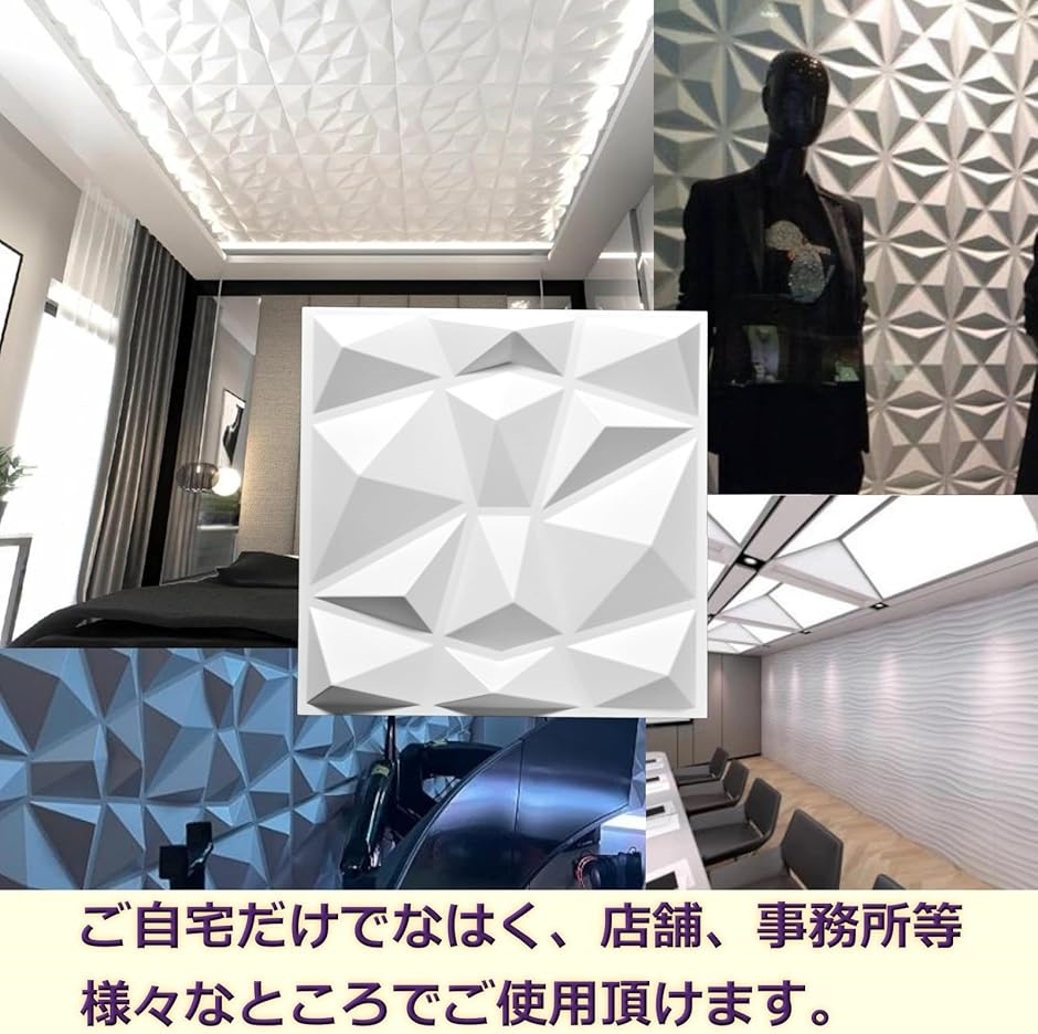 3Dウォールパネル 壁装飾 軽量 防水 PVC 立体 ボード DIY リビング