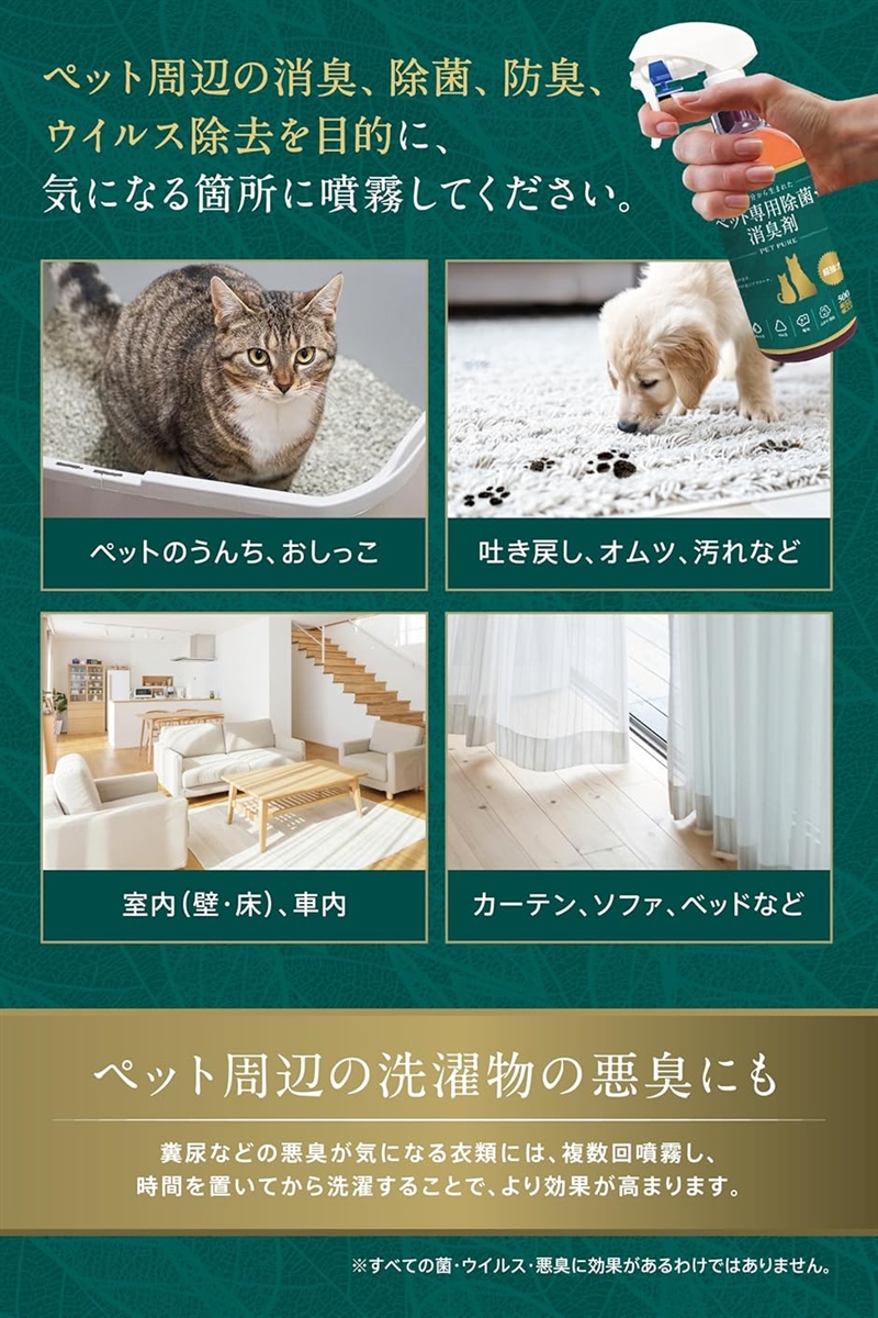 ペット用 超強力消臭剤 消臭スプレー 犬用 猫...の詳細画像3