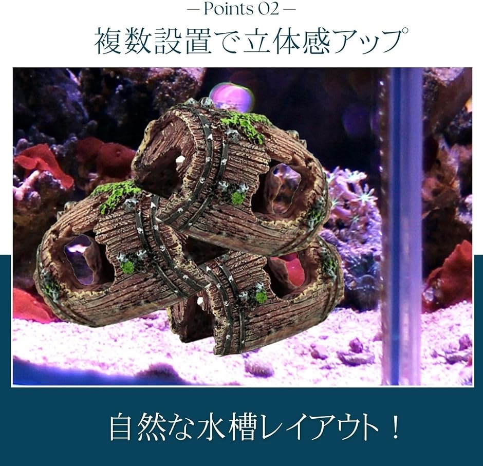アクアリウム 水槽 オブジェ 置物 隠れ家 金魚 メダカ エビ 飾り