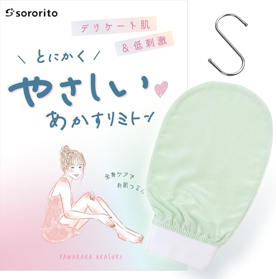 あかすり ミトン とにかくやさしいアカスリ デリケート肌 垢すり 垢擦り 手袋 角質ケア美肌プロ推薦( アイスグリーン)