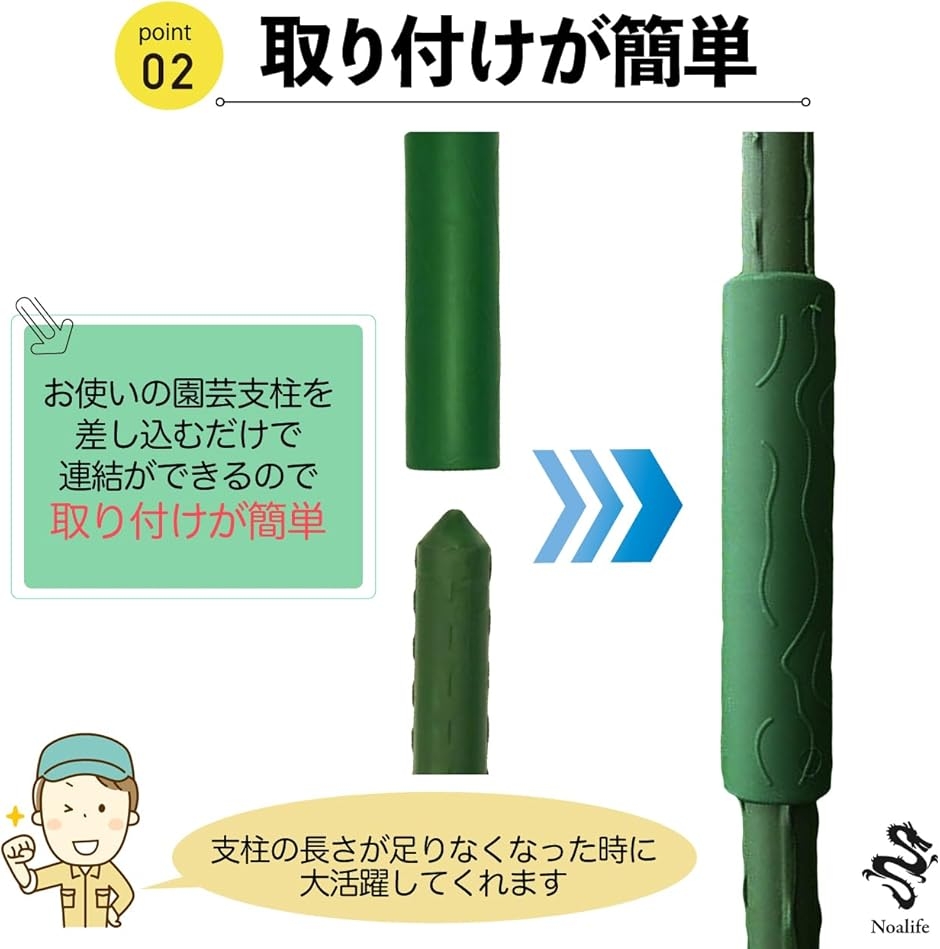 支柱 ジョイント 園芸 連結 固定 接続 パーツ つる 支え ガーデニング