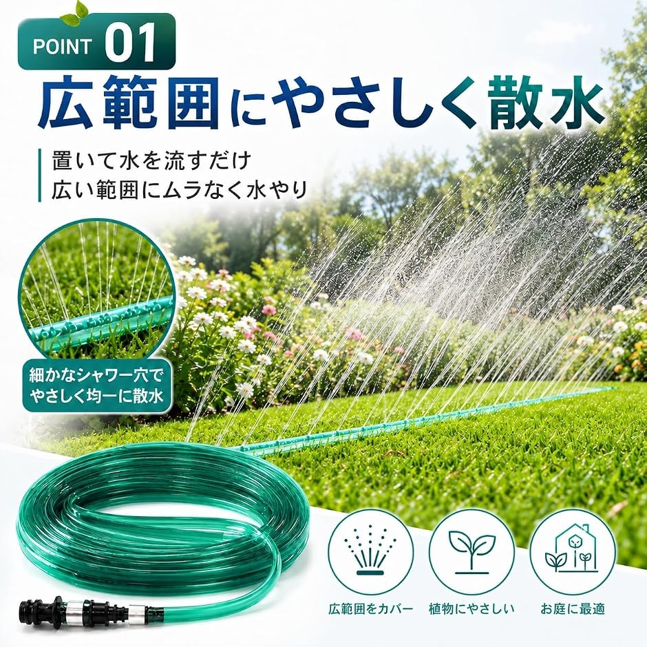 散水ホース 散水チューブ 穴あけタイプ ホース...の詳細画像2