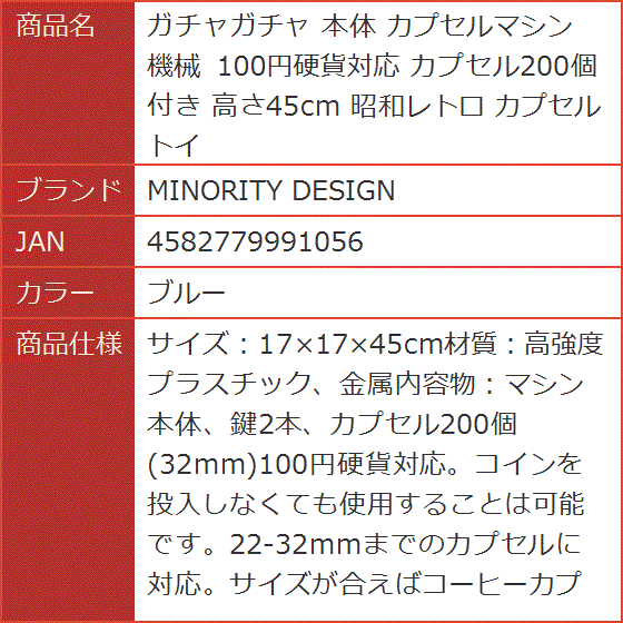 ガチャガチャ 本体 カプセルマシン 機械 100円硬貨対応 カプセル