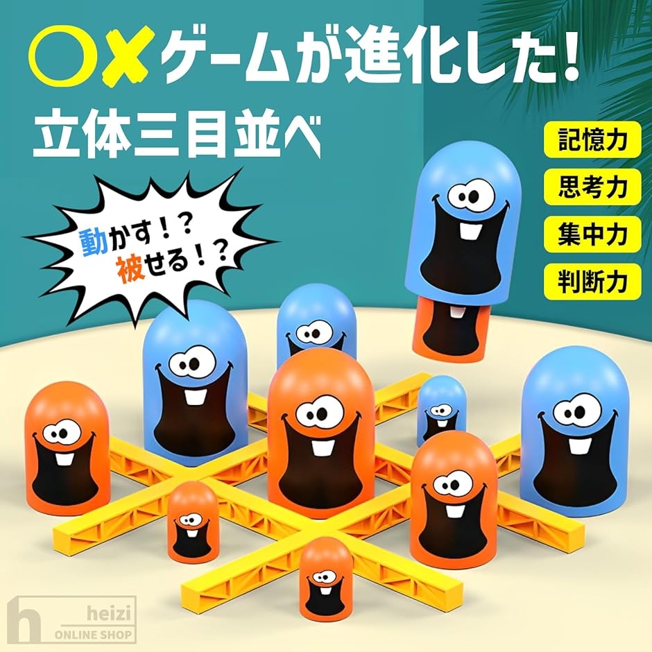 ボードゲーム 三目並べ カンタン 〇Xゲーム 知育玩具 脳トレ 親子