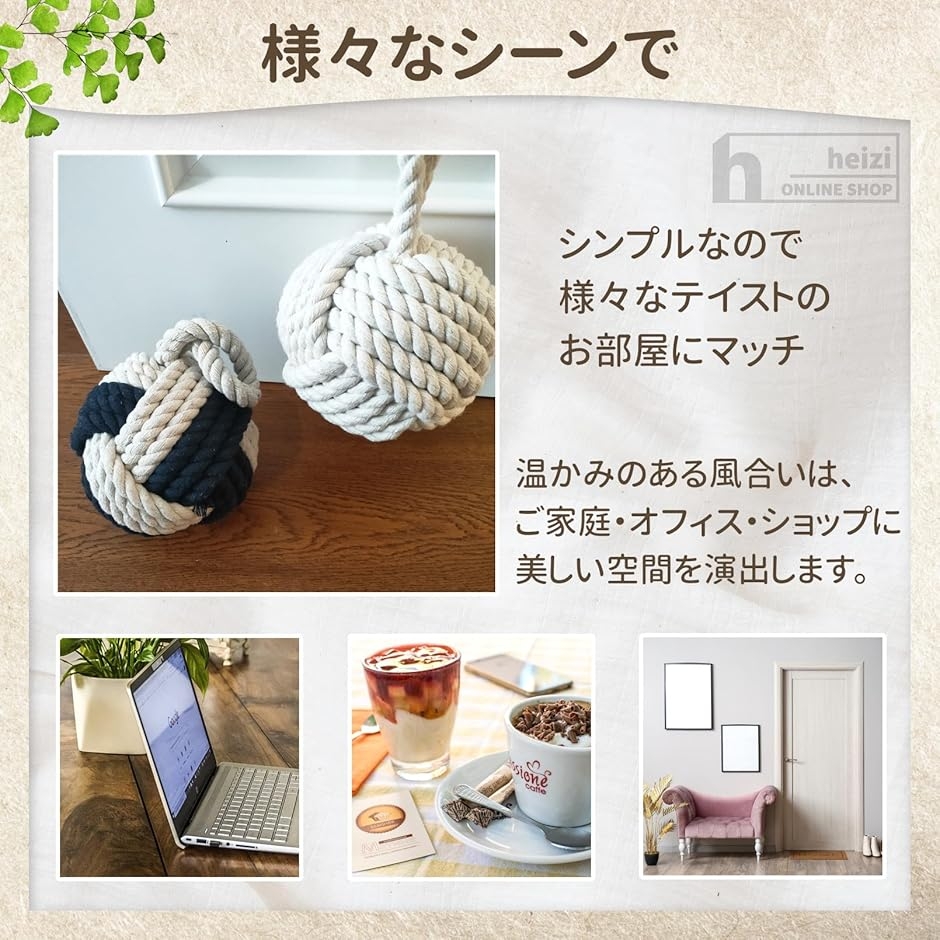 ドアストッパー ジュートロープ 室内 強力 重り ドアストップ おしゃれ