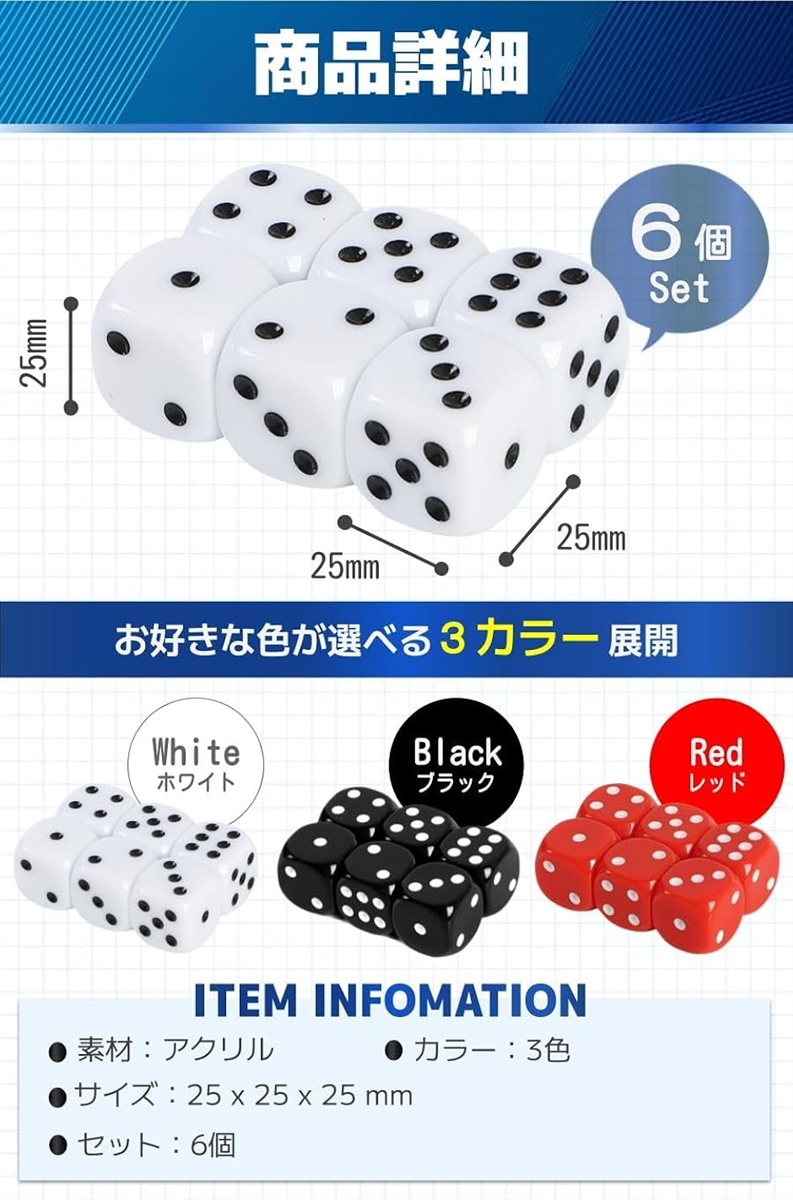 サイコロ 大きい さいころ ダイス ジャンボサイコロ 25mmサイズ