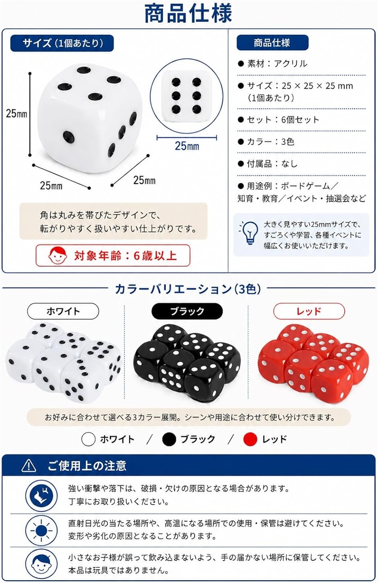 サイコロ 大きい さいころ ダイス ジャンボサイコロ 25mmサイズ 6個