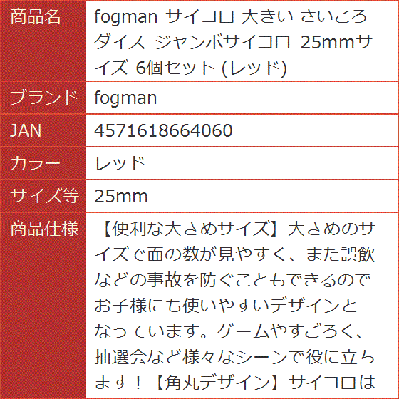 赤いサイコロ 楽天市場】送料無料 サイコロ ダイス さいころ 6面 ドット