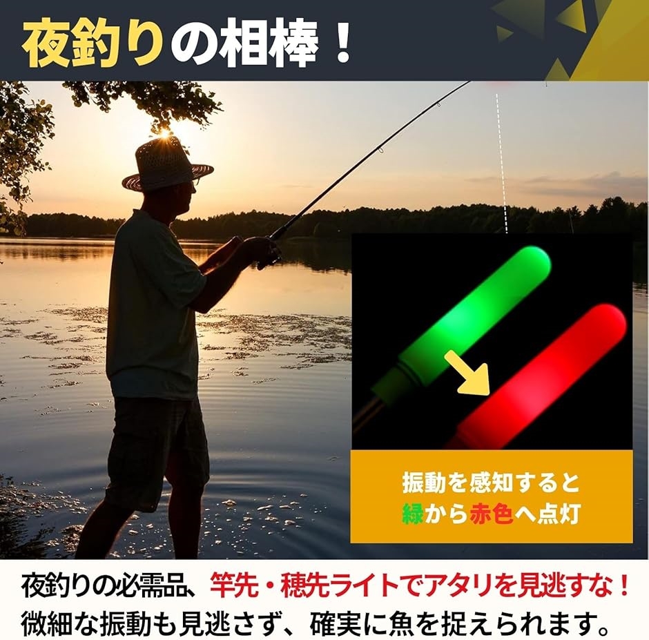 竿先ライト 穂先ライト ヒットセンサー アタリ変色 ケミホタル 電池別売 釣り 夜釣り LED 防水 4本(マルチカラー) | ブランド登録なし | 01