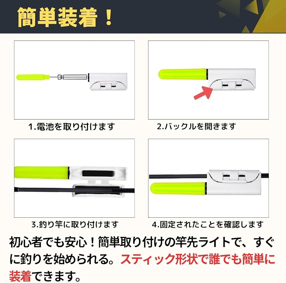 竿先ライト 穂先ライト ヒットセンサー アタリ変色 ケミホタル 電池別売 釣り 夜釣り LED 防水 4本(マルチカラー) | ブランド登録なし | 03
