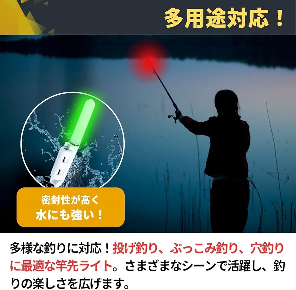竿先ライト 穂先ライト ヒットセンサー アタリ変色 ケミホタル 電池別売 釣り 夜釣り LED 防水 4本(マルチカラー) | ブランド登録なし | 04