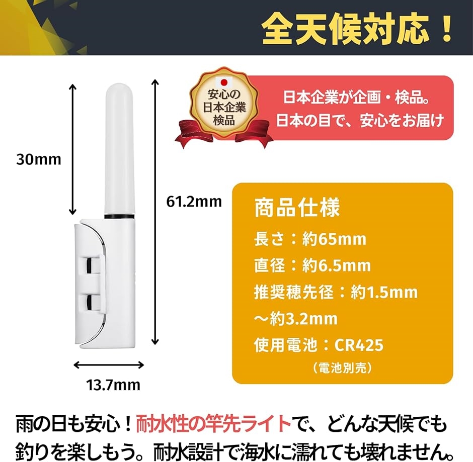 竿先ライト 穂先ライト ヒットセンサー アタリ変色 ケミホタル 電池別売 釣り 夜釣り LED 防水 4本(マルチカラー) | ブランド登録なし | 05