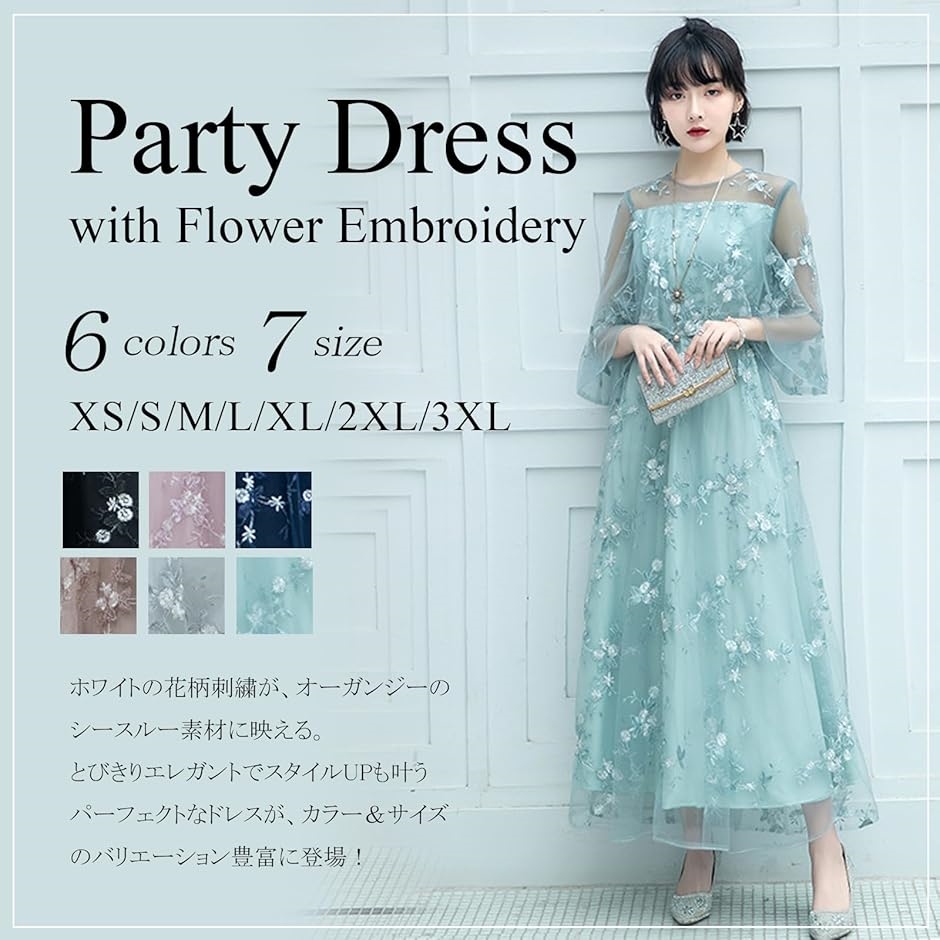 結婚式 ドレス ロング 個性的 Aライン レース 刺繍 ワンピース MDM