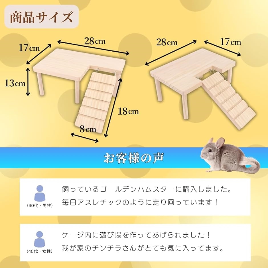 チンチラ ステージ ステップ デグー 小動物 ハムスター 階段 木製 足場