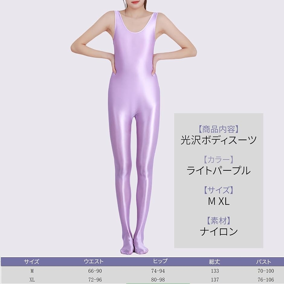Amazon.co.jp: [Awdmosou] 超光沢ハイネック全身タイツ 胸元
