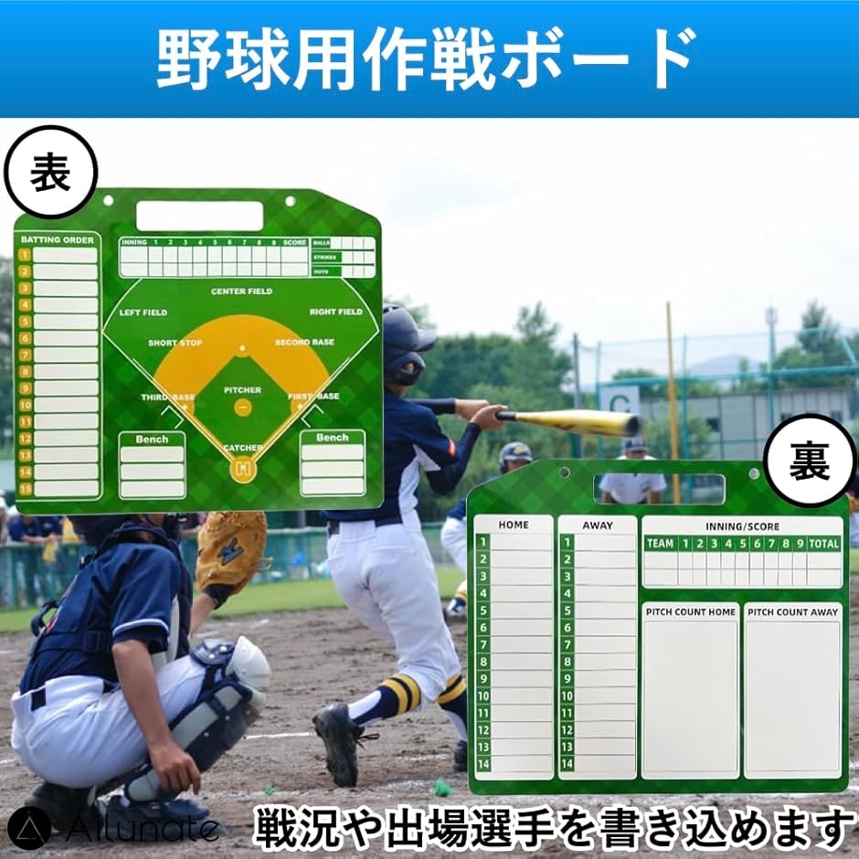 野球 作戦ボード マグネット 作戦盤 作戦板 ソフトボール コーチング
