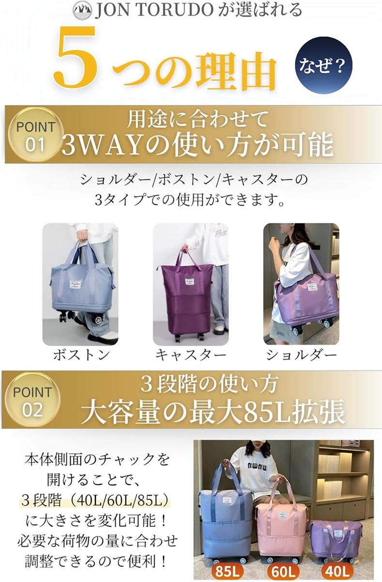 ボストンバッグ キャスター付きで＆拡張可能 3WAY 大容量 折りたたみ