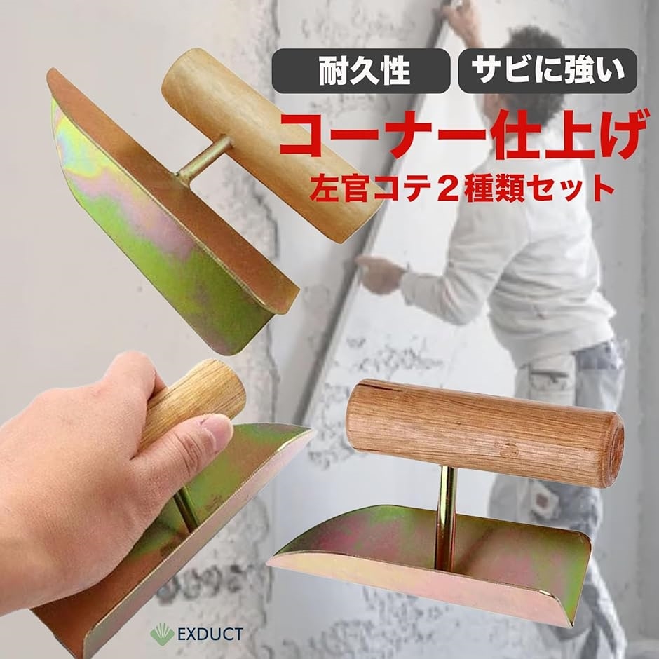 左官コテ各種、ブラシ、把手、ハンマー