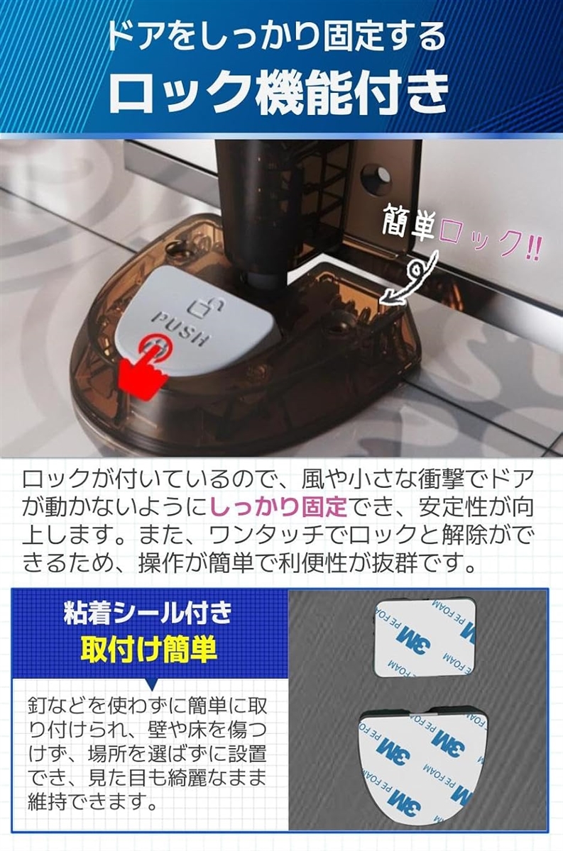 ドアストッパー ドア止め 室内 玄関 強力 後付け ロック機能 貼り付け