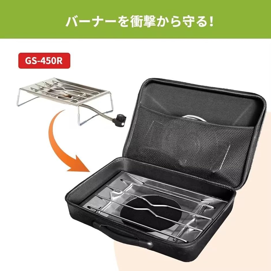 フラットバーナー専用ケース IGT GS-450R ハードケース キャンプ道具